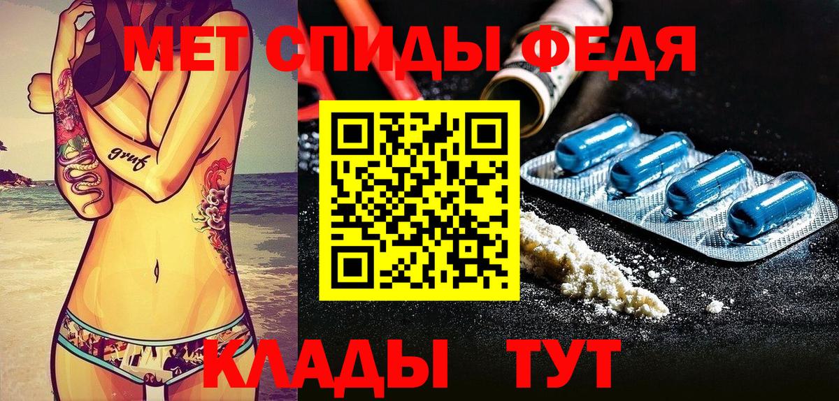 АМФЕТАМИН Premium Обнинск