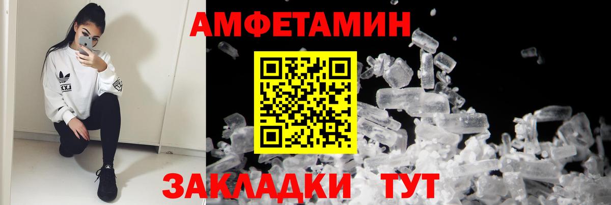 Обнинск  Амфетамин  Amphetamine  Вход с VPN  АМФЕТАМИН Розовый 