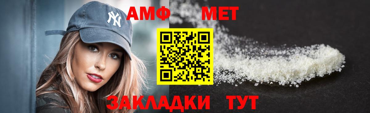 АМФЕТАМИН Обнинск