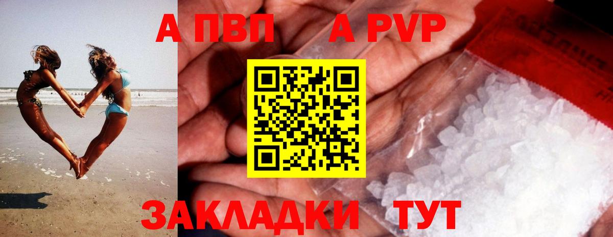 Обнинск  где купить наркоту  Alpha PVP Crystall  APVP Crystall  Вход с VPN  APVP мука 