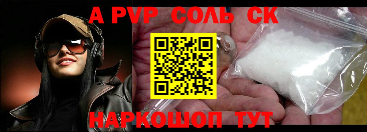Alfa_PVP VHQ Обнинск