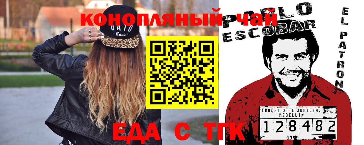 Обнинск  Печенье с ТГК конопля  Вход с VPN 