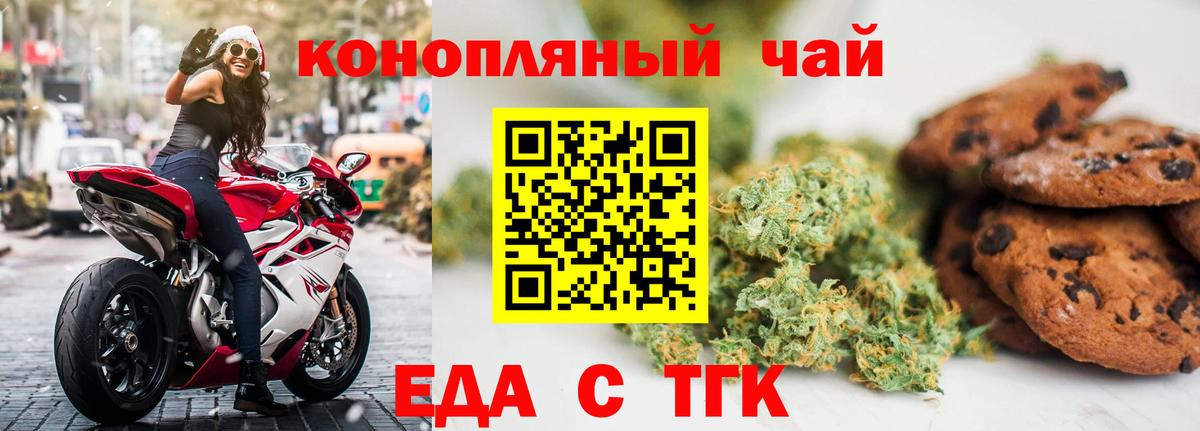 Cannafood марихуана Обнинск
