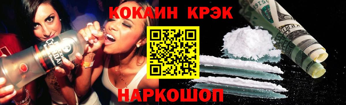 Обнинск  КОКАИН 99%  COCAIN  Вход с VPN 