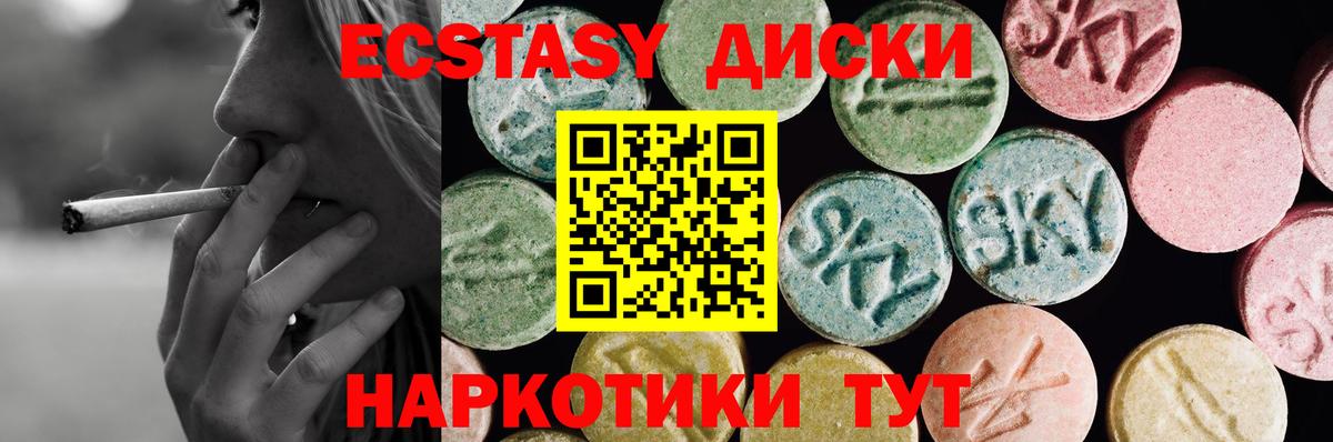 ЭКСТАЗИ круглые  ЭКСТАЗИ mix  как найти наркотики  Обнинск  Вход с VPN 
