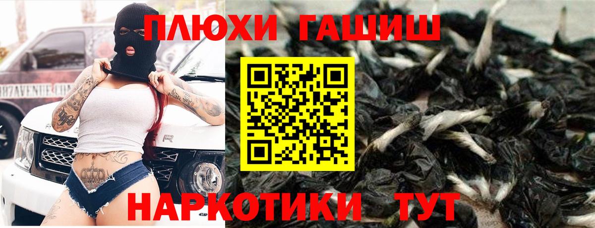 ГАШ hashish Обнинск