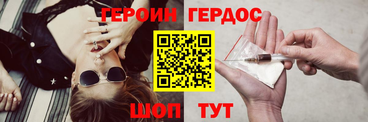 Обнинск  ГЕРОИН белый  Вход с VPN 