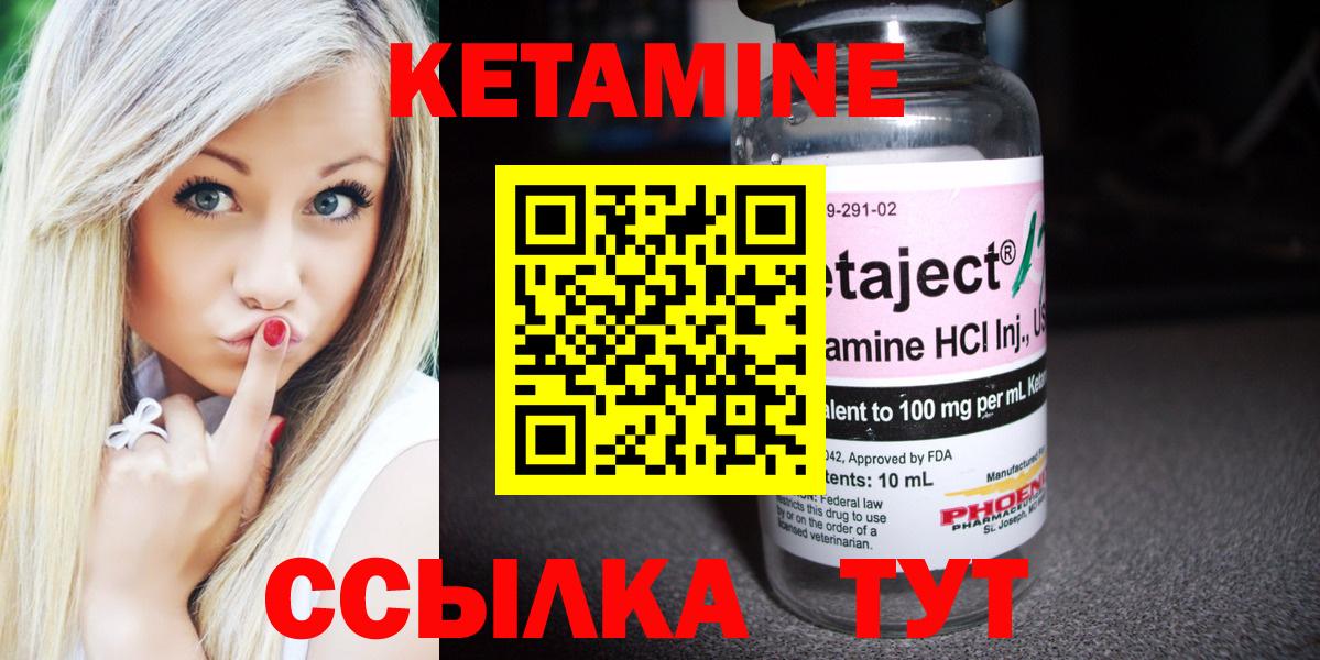 КЕТАМИН ketamine Обнинск