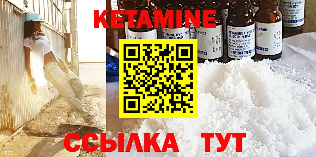 Кетамин VHQ  Кетамин VHQ  Вход с VPN  OMG ссылки  Обнинск 