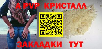мяу мяу кристалл Рязань