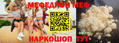 мяу мяу кристалл Рязань