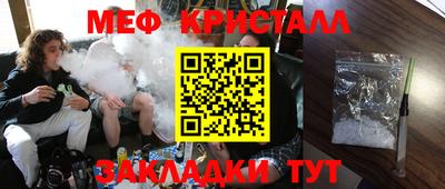 мяу мяу кристалл Рязань