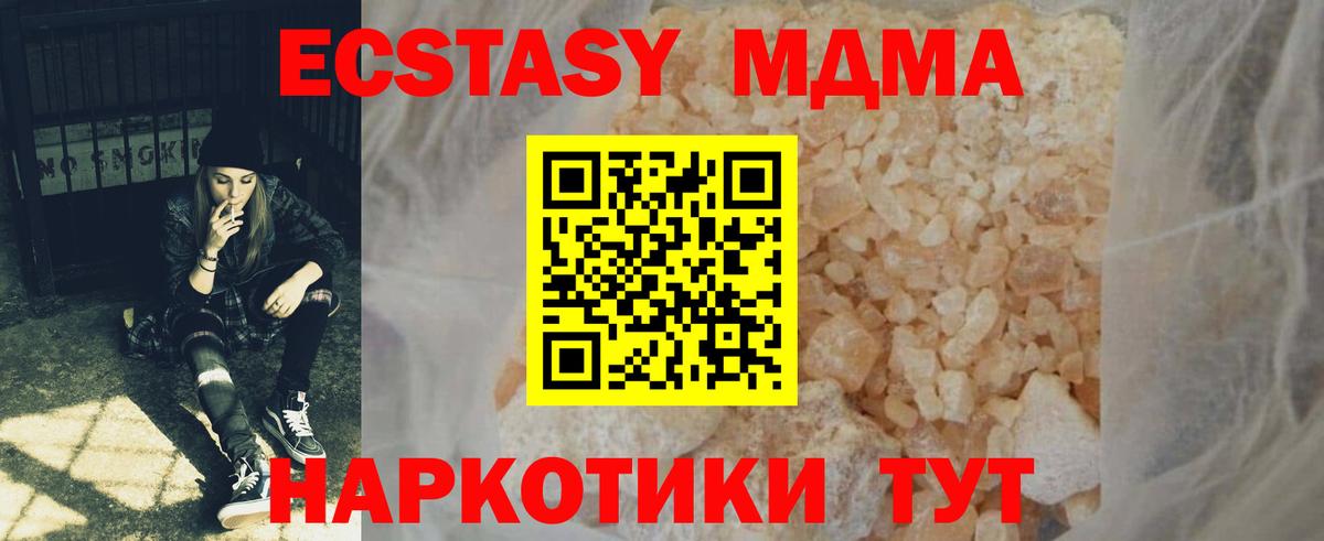 МДМА кристаллы  Вход с VPN  Обнинск 