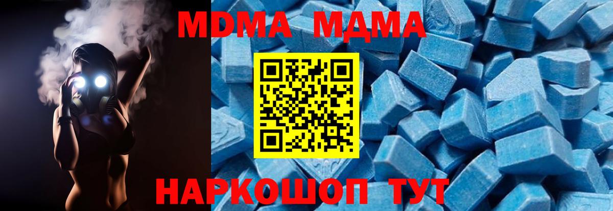 МДМА Molly Обнинск