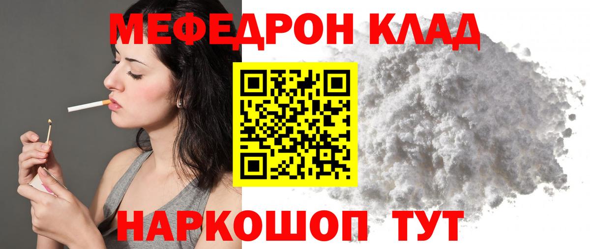 Меф мука Обнинск