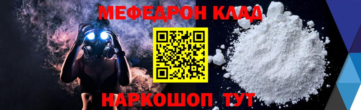Обнинск  МЕФ VHQ  Меф  Вход с VPN  МЯУ-МЯУ 4 MMC 