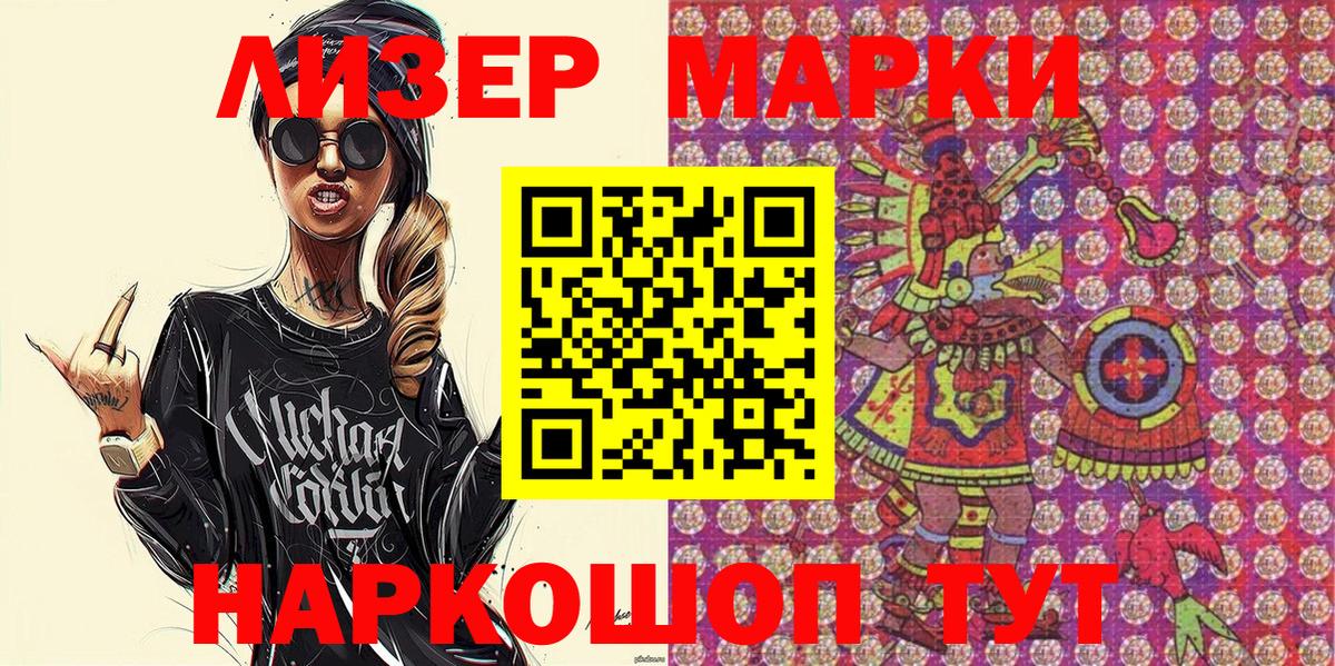 где продают   Наркотические марки 1,8мг  Вход с VPN  Обнинск 