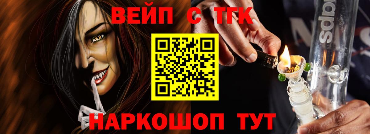 Обнинск  где купить наркотик  Дистиллят ТГК вейп с тгк  Вход с VPN  Дистиллят ТГК THC oil 